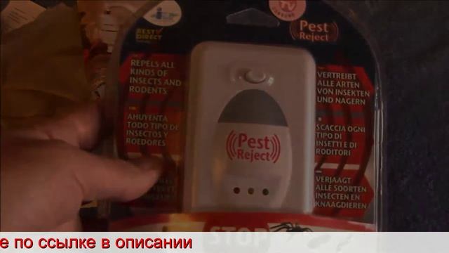 Отпугиватели грызунов и насекомых ультразвуковые купить