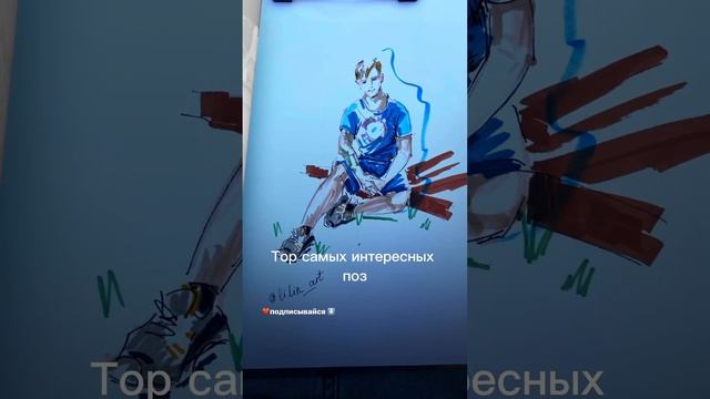 Топ самых интересных поз #художникмосква #ивент