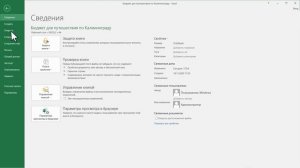 Выбрать масштаб при печати