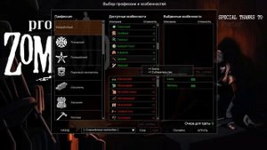 Project Zomboid Гайд по перкам. Часть №1