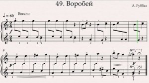 49. Воробей, А. Руббах (Николаев 2007, стр 33)