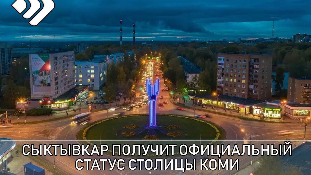 Райффайзенбанк республика коми сыктывкар центральный район фото