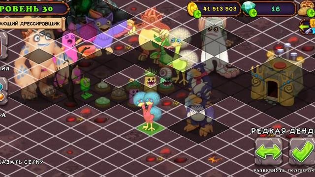 Дендиптица my singing monsters как. Дендиптица my singing monsters как