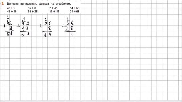 Математика 2 класс Дорофеев, Миракова Часть 2 стр  63 УПР 3 смотреть онлайн