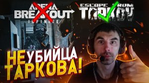 НАШ ТАРКОВ, УБИЙЦАМИ ТАРКОВА НЕ УБИТЬ!!!! Стрим Escape from Tarkov