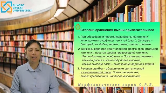 Козиева Икбол Комилжоновна Нормы современного русского языка смотреть онлайн