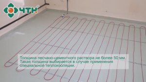 Монтаж Теплого пола. Нагревательная секция, монтаж под стяжку
