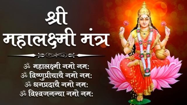 Mahalaxmi Mantra By Suresh Wadkar ji