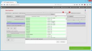 GasCloud - Построение балансовых отчётов по группам абонентов
