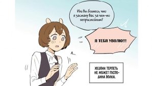 Господин кот//Слуга волк яой манга // с озвучкой