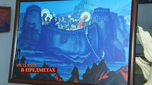 "История в предметах": о картине Николая Рериха "Мадонна Лаборис", или "Труды Богоматери"