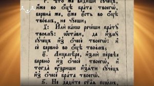 Доброе Слово. . Евангелие. Сучок в глазе
