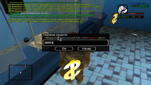 Кладу деньги на счёт СФПД смотреть онлайн