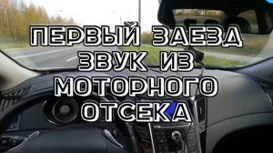0-100 разгон Hyundai Sonata YF