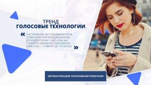 Голосовой робот VoiceBox: возможности, преимущества и стоимость использования