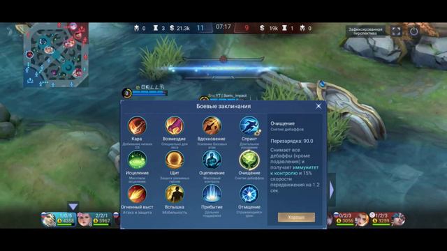 ГАЙД НА ФАРАМИСА 2024 | MOBILE LEGENDS смотреть онлайн