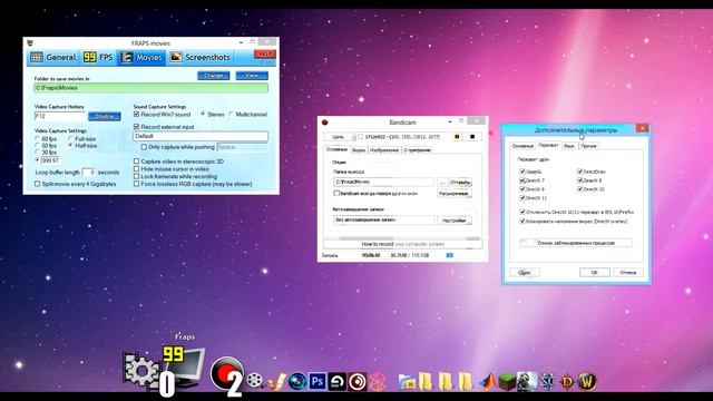 Фрапс или Бандикам? [Fraps vs. Bandicam] смотреть онлайн