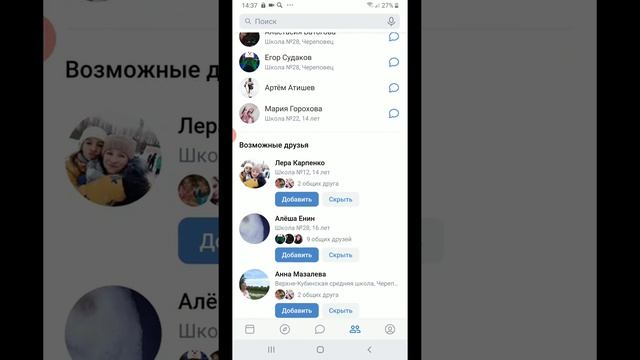 Как найти раздел друзья онлайн в Vk