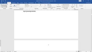 ✅ Как добавить пустую страницу в ворде ✅ Как добавить новую страницу в word?