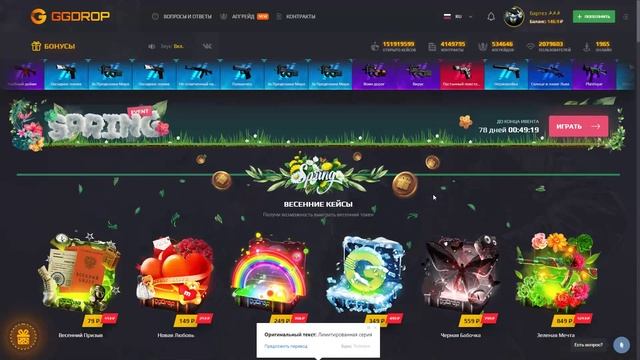 ЕЩЁ ОДИН ШАНС GGDROP + АПГРЕЙД смотреть онлайн