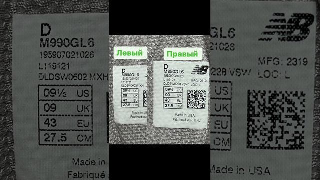 Как проверить на оригинальность кроссовки New Balance в 2024 ? смотреть онлайн