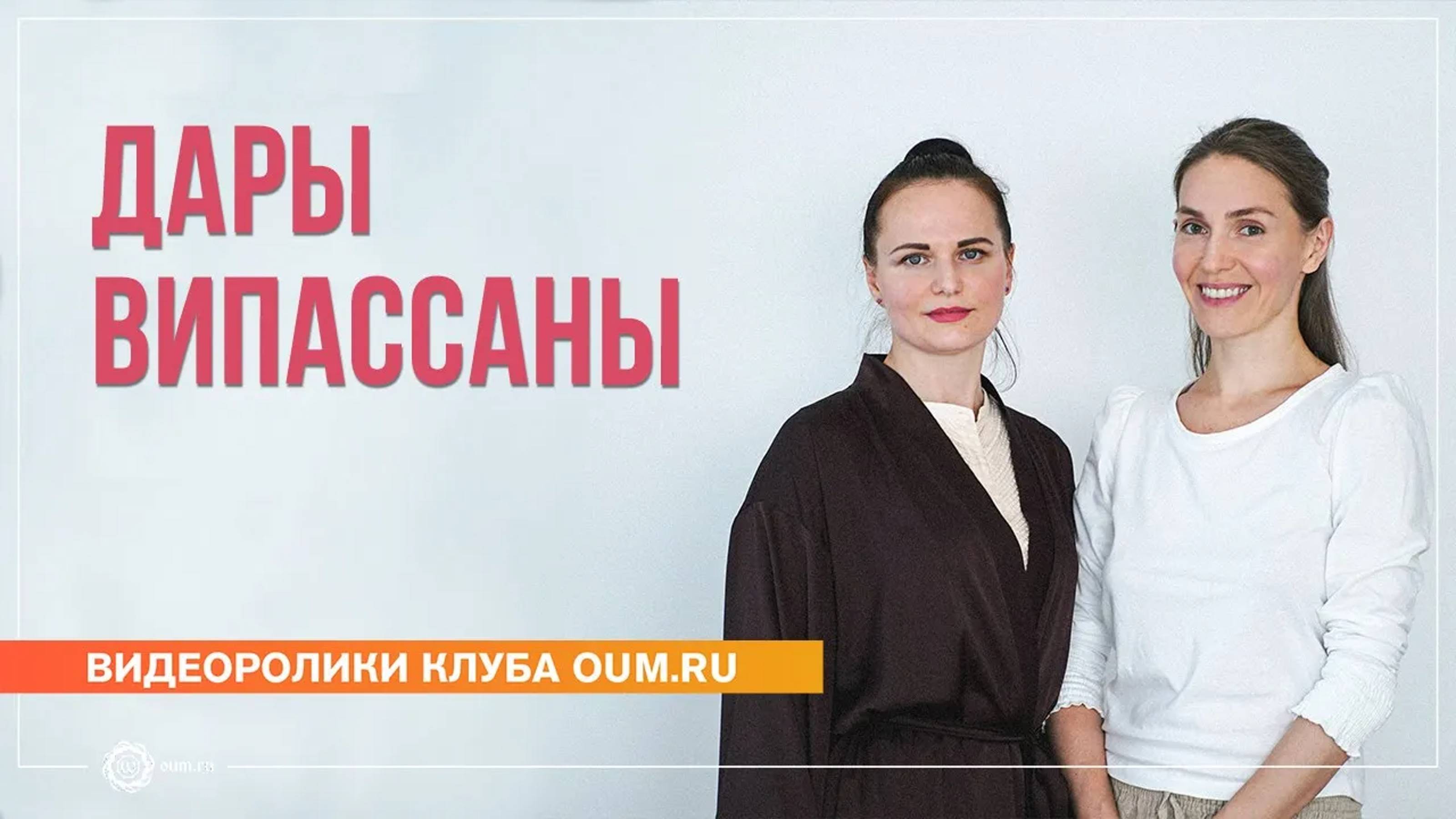 Дары випассаны. Отзыв участницы 10-дневного ретрита «Погружение в тишину»