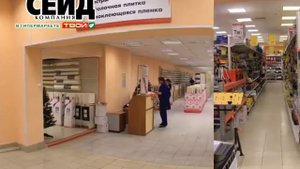 Компания СЕЙД видео - «СЕЙД» в гипермаркете «Твой»
