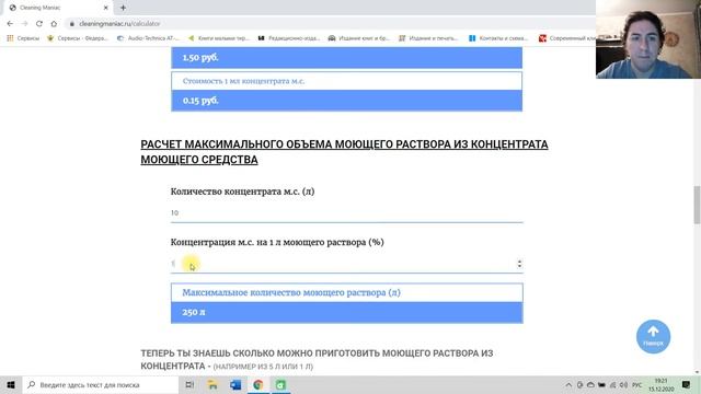 Считаем задачи по клинингу смотреть онлайн