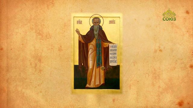 Церковный календарь 9 июня. Неделя 6 по Пасхе, о слепом. Преподобный Ферапонт Белозерский, Можайский