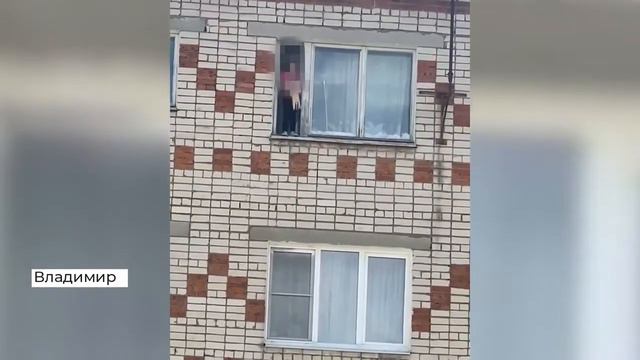 В Коврове ребенок стоял в открытом окне смотреть онлайн