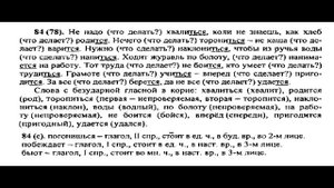 ГДЗ по русскому языку 5 класс упражнения 81, 82, 83, 84, 85