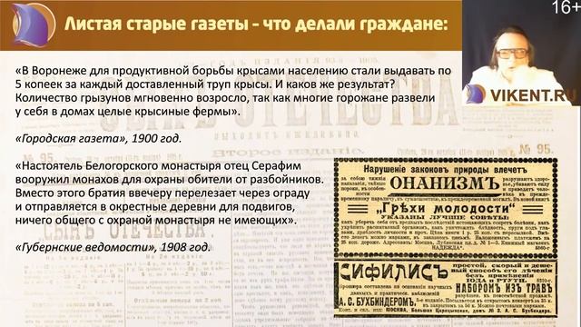 ОТЛИЧИЯ СТРАТЕГИЙ:  ГЕНИЕВ,  ТАЛАНТОВ,  ГРАЖДАН  и деградантов»? | Оnline-лекция VIKENT.RU № 128