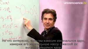 Формула Эйнштейна E=MC2. Что она означает? Etienne Klein. [Субтитры]
