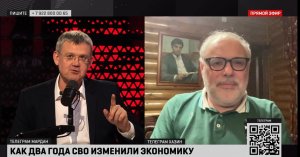 ⚡Хазин Говорит!⚡Как два года СВО изменили экономику? | 25 февраля 2024 года|