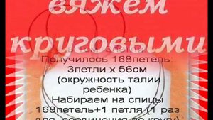Смотрите Мастер-класс,вязаной на круговых спицах,гофрированной (плиссе) юбочки на девочку 2,5- 3год