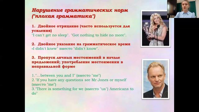 Софья Мокина - 11.3 Иностранные языки / #113ШВБ2022