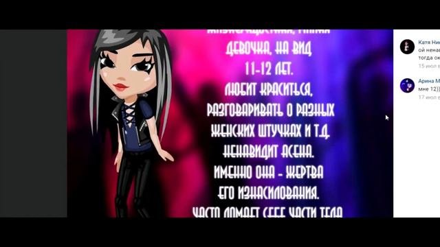 ПОШЛЫЕ КОМИКСЫ В АВАТАРИИ! / ЧИТАЕМ КОМИКСЫ