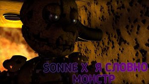 [SFM FNAF] Rammstein - Sonne X RADIO TAPOK - Monster