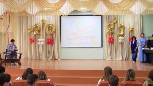 Вручение аттестатов 57 школа 2023 год г. Севастополь