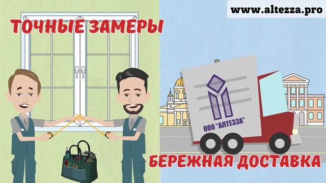 Лучшая компания по производству и установке окон и дверей