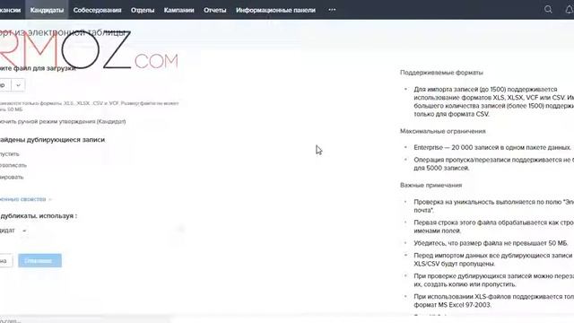 Zoh Recruit. Загрузка базы кандидатов в систему смотреть онлайн