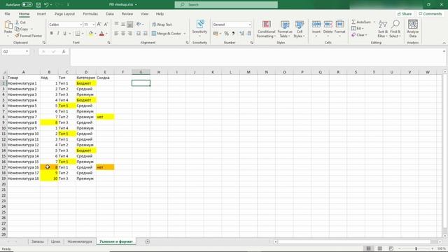 Power BI. DAX. SWITCH. Выводим условие по нескольким столбцам таблицы.