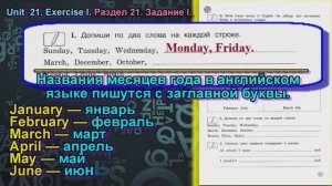 3 класс  задание  I раздел 21 Рабочая тетрадь  Вербицкая  Английский язык Forward