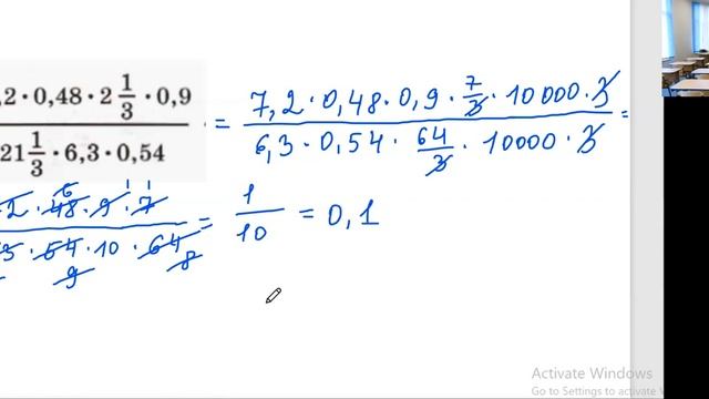 Примеры на вычисления, содержащие десятичные и обыкновенные дроби смотреть онлайн