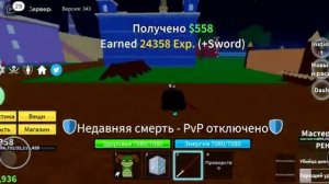 купил аккаунт в блокс фрутс за 10к рублей