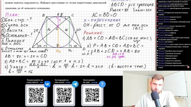 Задание 25 ОГЭ математика 2024. Прокачиваем геометрическое мышление! смотреть онлайн
