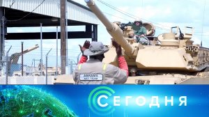 «Сегодня»: 26 января 2023 года. 08:00 | Выпуск новостей | Новости НТВ