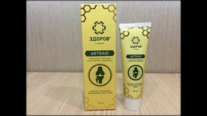 крем воск здоров для суставов