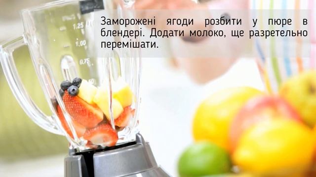 Рецепт ЗОЖ. Ягідний сорбет без цукру. Морозиво без морожениці смотреть онлайн