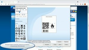Работа в режиме Стандарт в программе для создания этикеток/ценников Microinvest Barcode Printer Pro